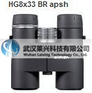 德国美乐时望远镜HG8x33BR  